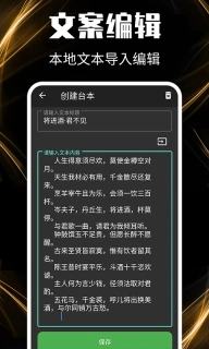 主播提词器-提词器大师