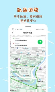 手机定位寻他-手机定位守护