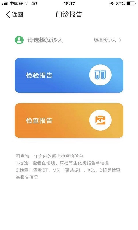 淄博市中心医院医生端