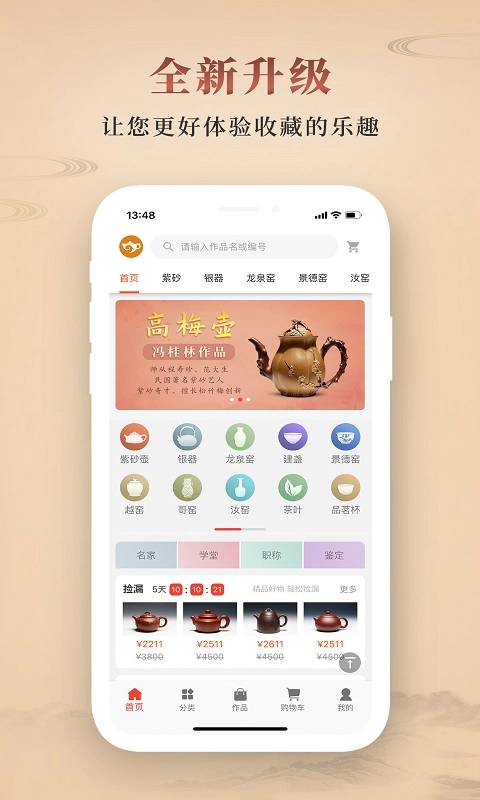 淘壶人-紫砂壶建盏铜器瓷器等