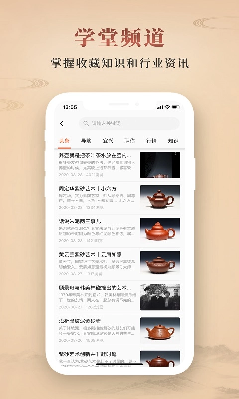 淘壶人-紫砂壶建盏铜器瓷器等