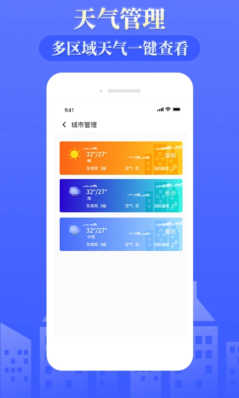 雨时天气