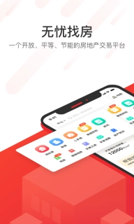 无忧找房-专业找房平台