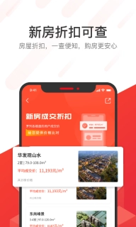 无忧找房-专业找房平台