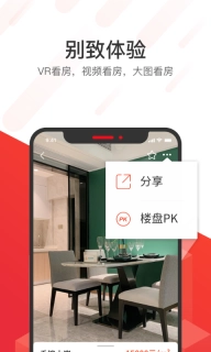 无忧找房-专业找房平台