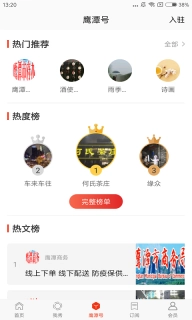 鹰视天下