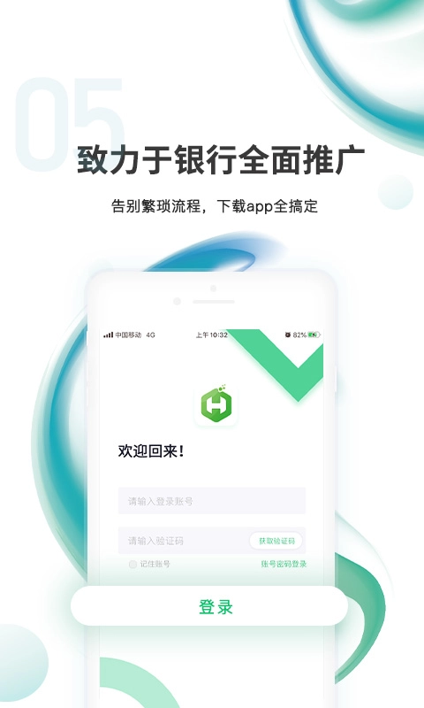 汇智信pro-金融服务软件
