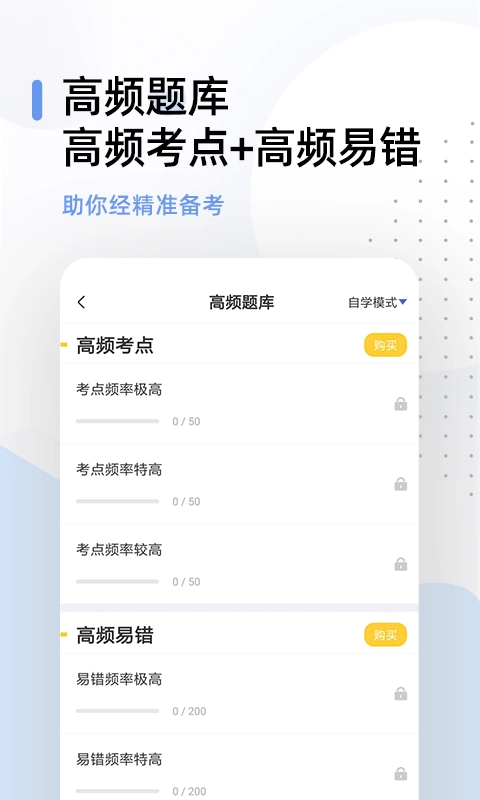 健康管理帮考题库