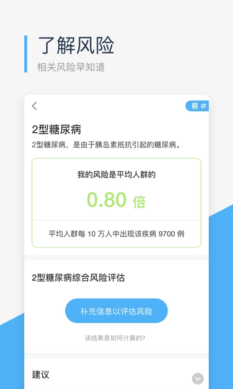 微基因-WeGene