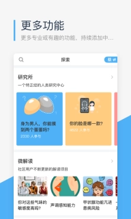 微基因-WeGene