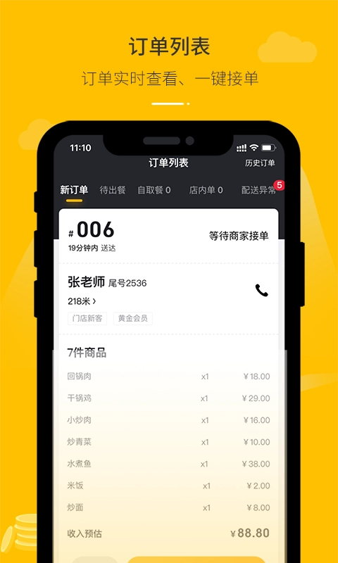 鱼嗅网商家