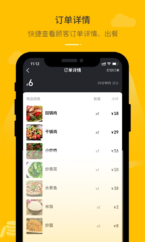 鱼嗅网商家