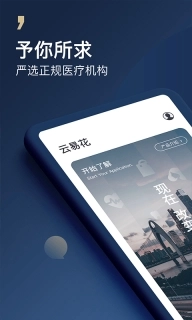 云易花