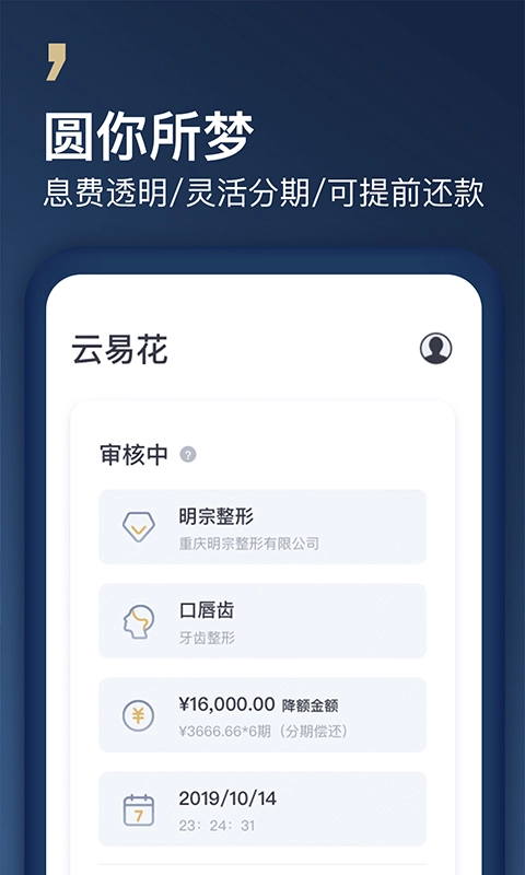 云易花