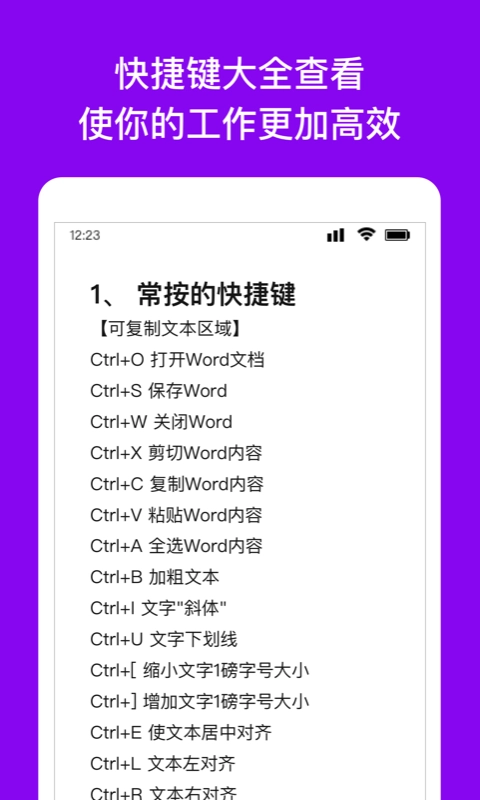Wrod文档-文档编辑助手
