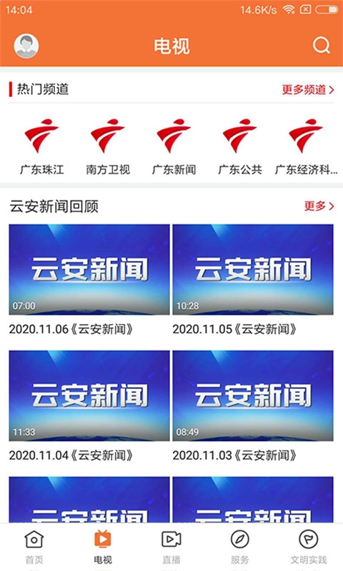 西江云