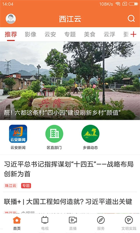 西江云