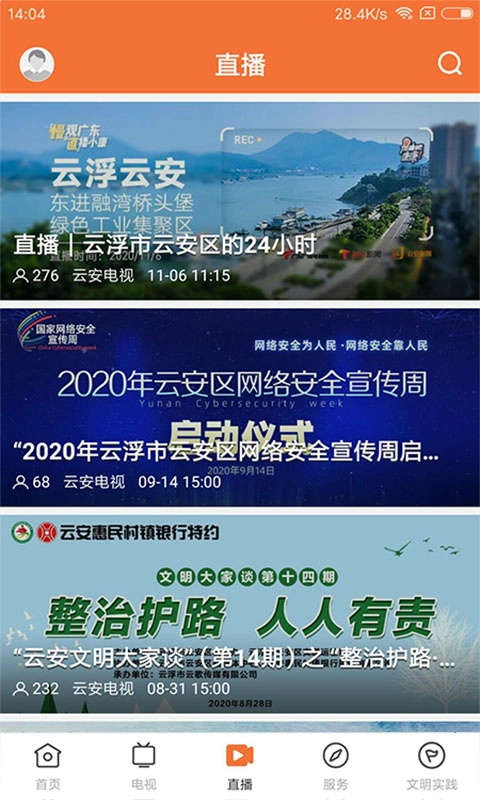 西江云