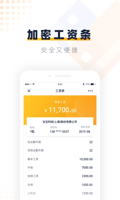 安居乐业