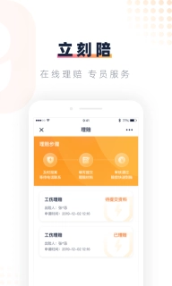 安居乐业