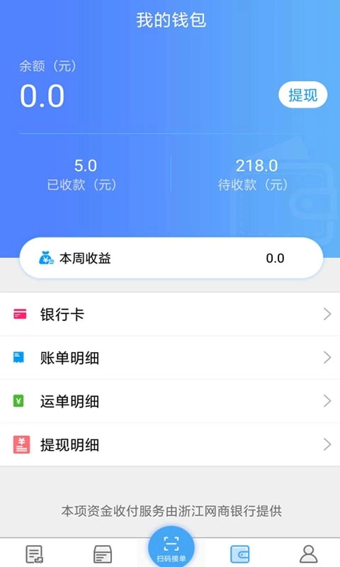 尖峰智链车主