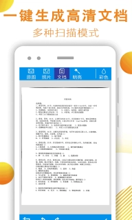 文件扫描器-扫描