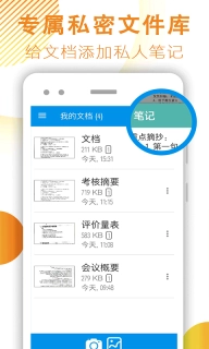 文件扫描器-扫描