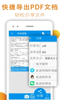 文件扫描器-扫描