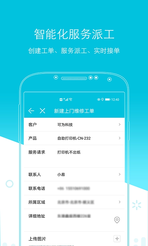 易售后