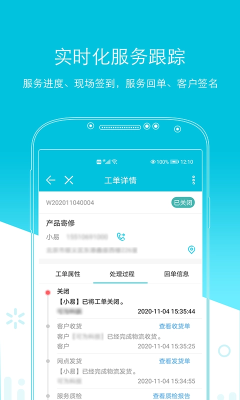 易售后