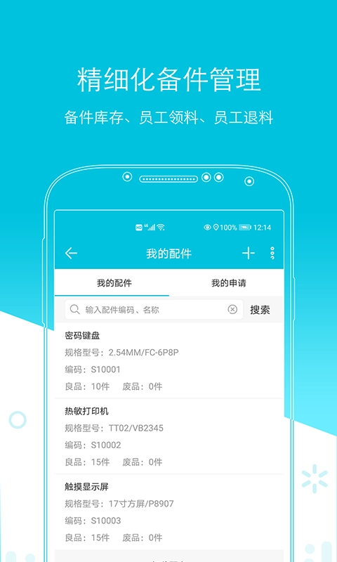 易售后