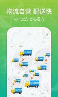 新冻网-新冻网商城软件