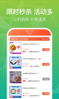 新冻网-新冻网商城软件