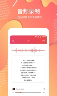 AI提词大师