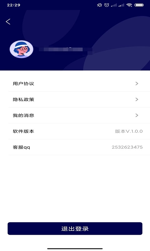 探迹定位