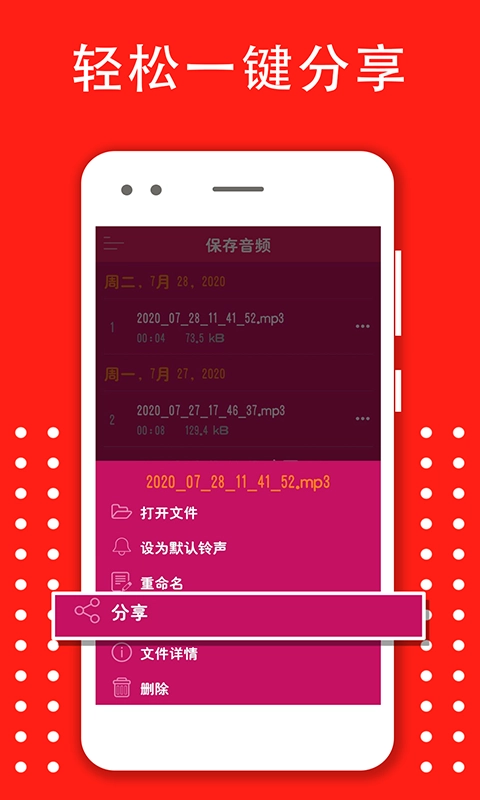 变声器变音大师-变声器