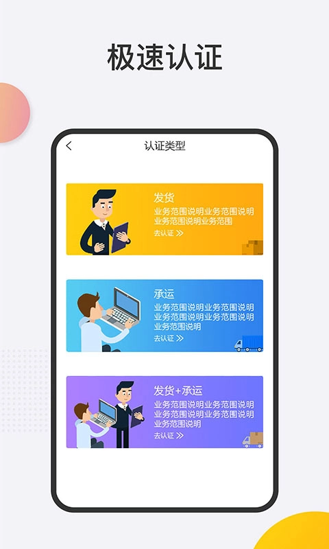 联帮盛物流端