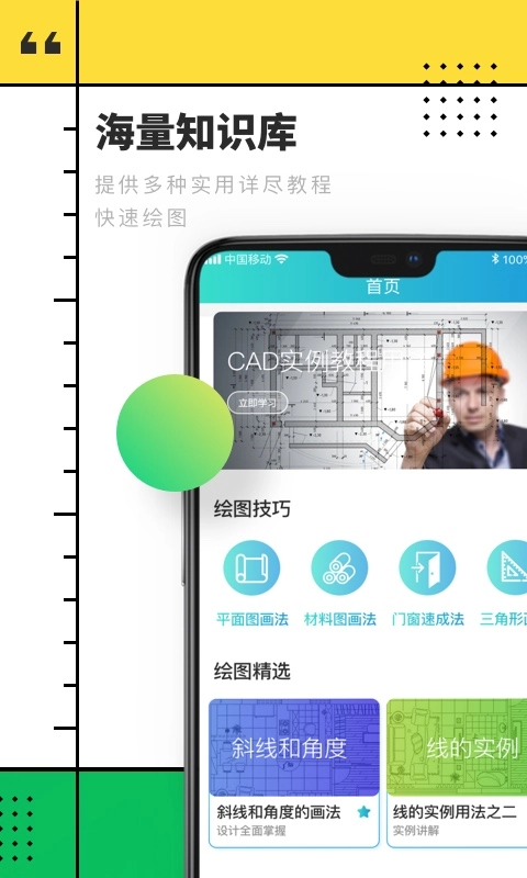 CAD快速看图制图