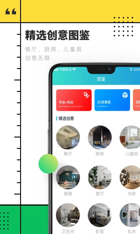 CAD快速看图制图