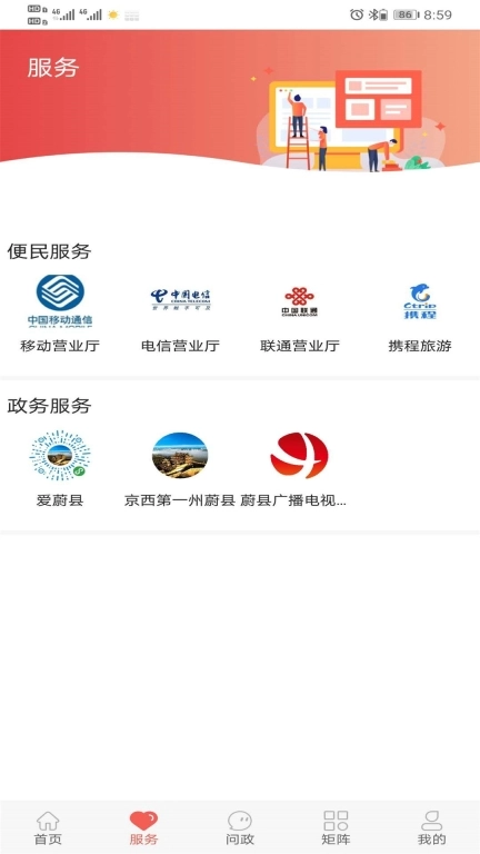 冀云蔚县