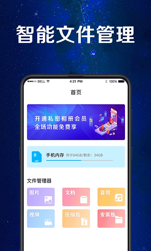 手机应用助手-美女图片