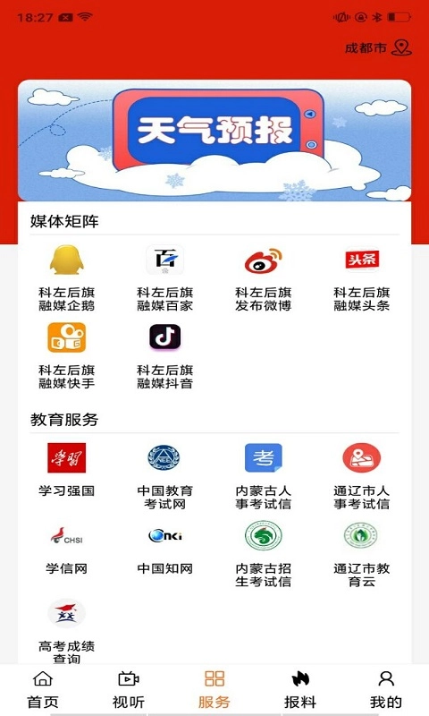 云上科左后旗