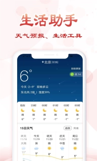 如意万年历-日历
