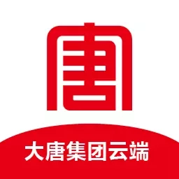 大唐云端安全版