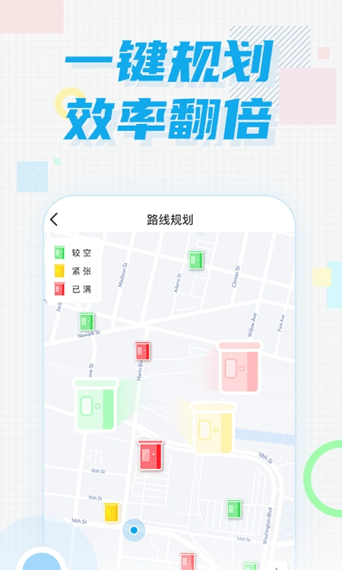奇跃回收员