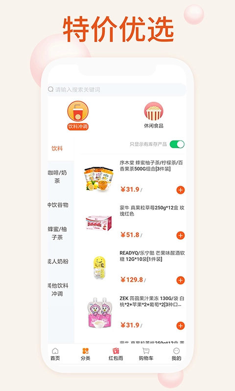 我的零食