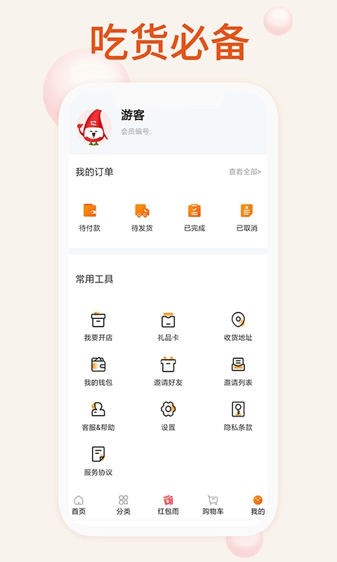 我的零食