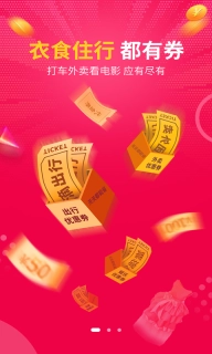 惠惠宝-购物省钱优惠券