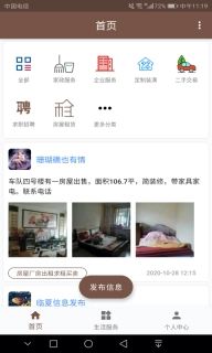 河州通-花儿临夏在河之州