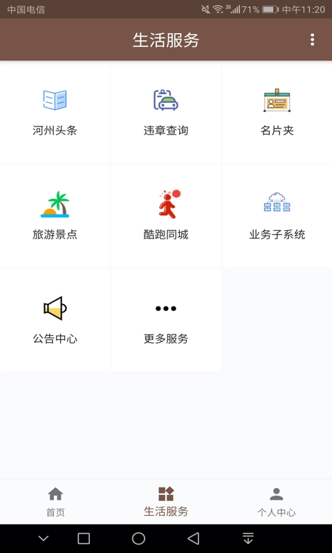 河州通-花儿临夏在河之州